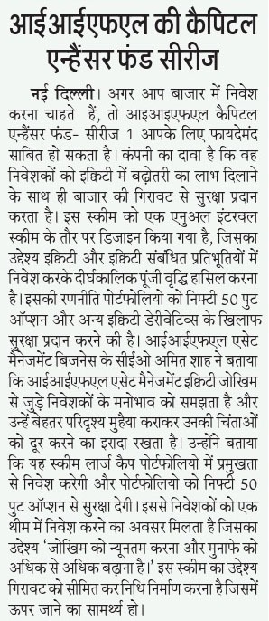 Dainik Navjyoti_13th April'18_(Page 06 Jaipur City), (Page 13 Tonk, Dausa, Bikaner, Shekhawati, Matsanchal, Jaipur Anchal), (Page 8 Bhilwara) & (Page 9 Kota).jpeg