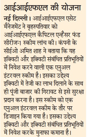 Rashtriya Sahara, 13 April 2018, pg- 15.jpeg