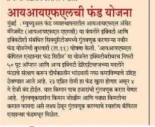 Sakal, 13.4.2018,Pg.7 (1).jpg